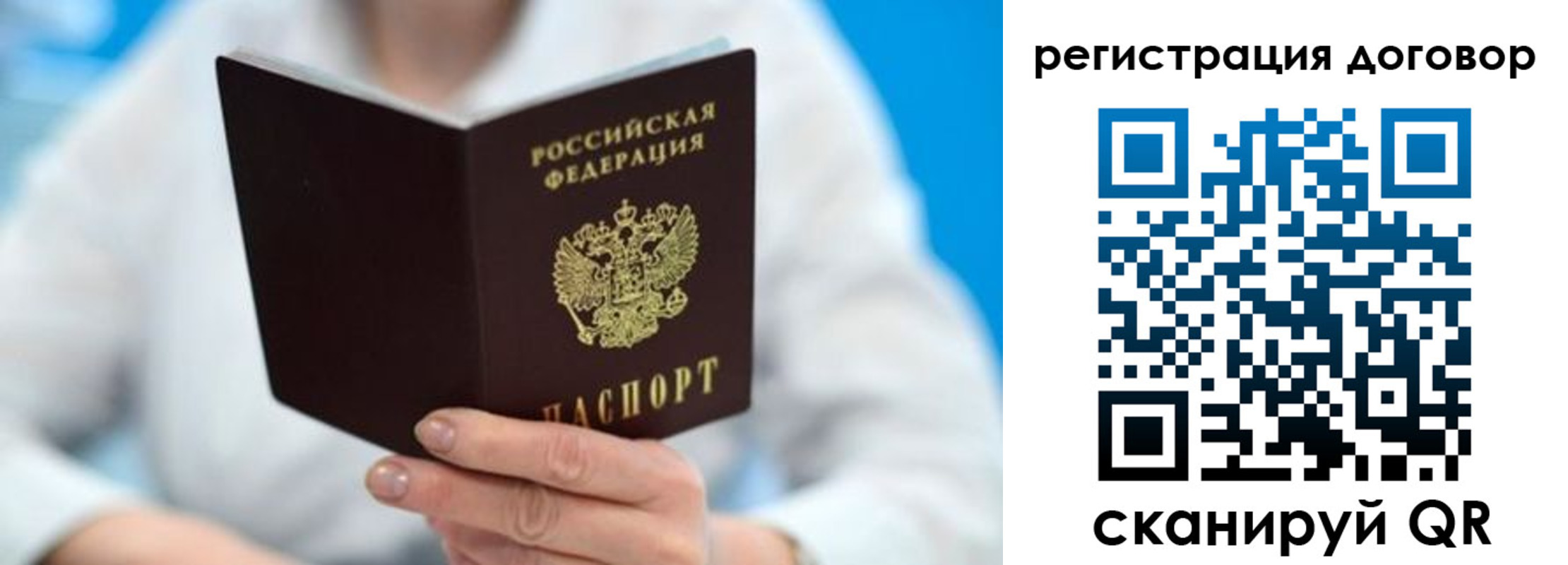 прописка для военкомата в Хилке
