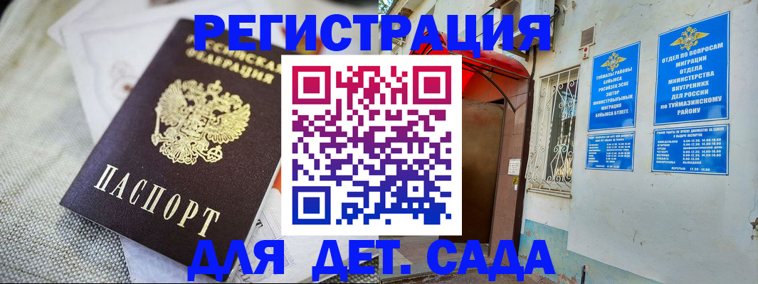 прописка для кредита в Хилке