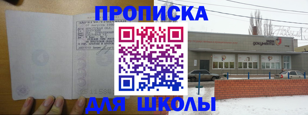 пропишу в квартире в Хилке