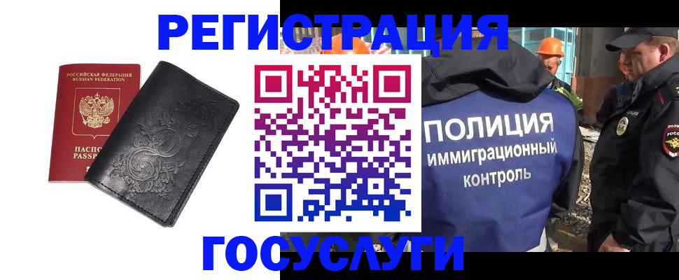 прописка иностранных граждан в Хилке